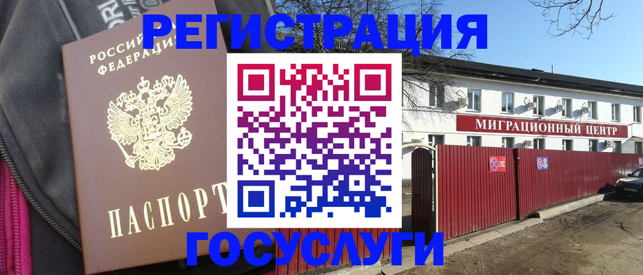 прописка паспорт в Тынде